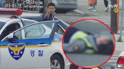 도심 총기 사건 발생! 경찰관 1명 총상 (충격 엔딩)