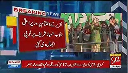 Cap attack on shahbaz sharif in mardan