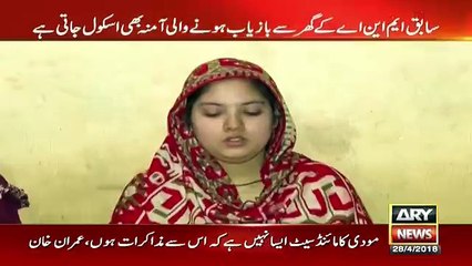Sar e Aam - 28th April 2018