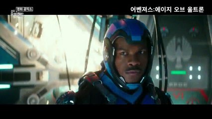 [다시보기] 어벤져스 에이지 오브 울트론 (Avengers Age of Ultron, 2015)