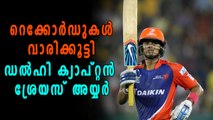 IPl 2018:  ഇതാണ് പുതിയ നായകൻ | Oneindia Malayalam