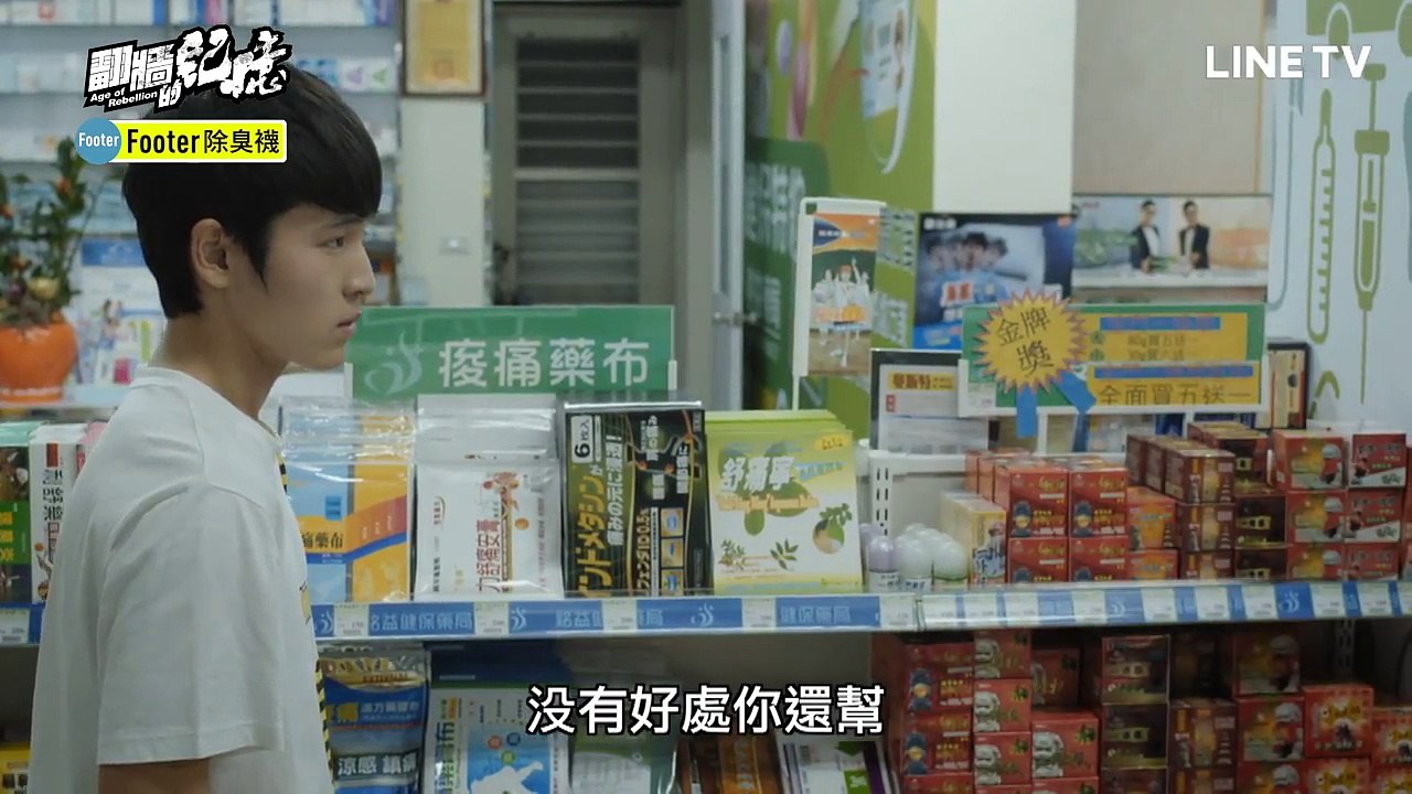 翻牆的記憶 第9集 Part 1 Dailymotion