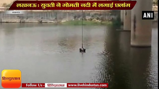 Girl attempts suicide by jumping into Gomti River in Lucknow