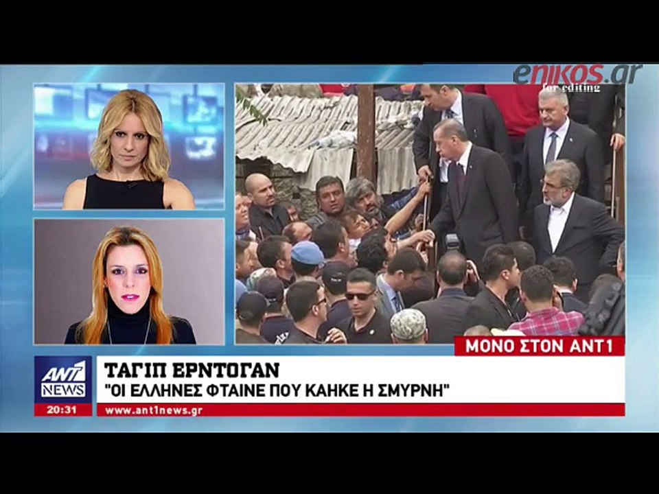 Πρόκληση εκτός ορίων από τον Ερντογάν: Οι Έλλην...