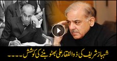 Shahbaz Sharif gets emotional during speech