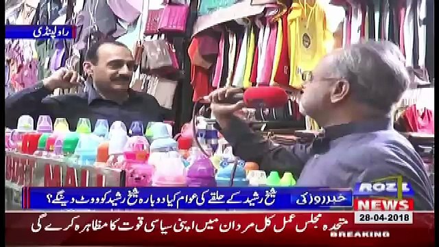 Khabar Roze Ki – 28th April 2018