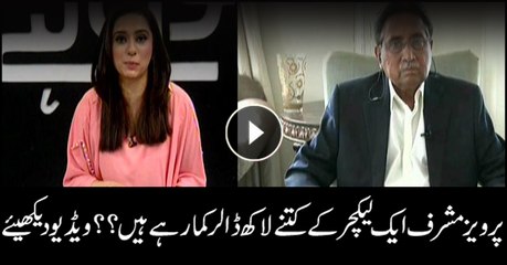 Musharraf on how much he is earning from a single lecture