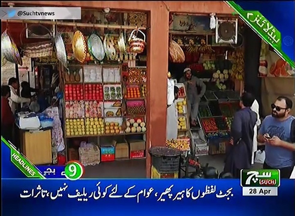 Such TV Bulletin 09PM 28 April 2018