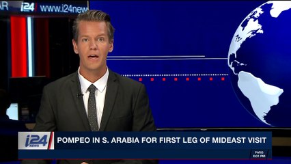 i24NEWS DESK | Pompeo in S. Arabia for first leg of Mideast visit | Saturday, April 28th 2018