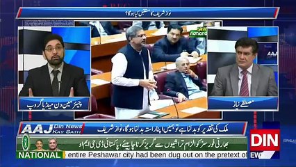 Aaj Din News Kay Sath - 28th April 2018