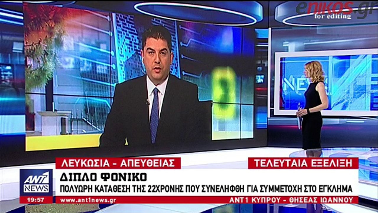 Κύπρος