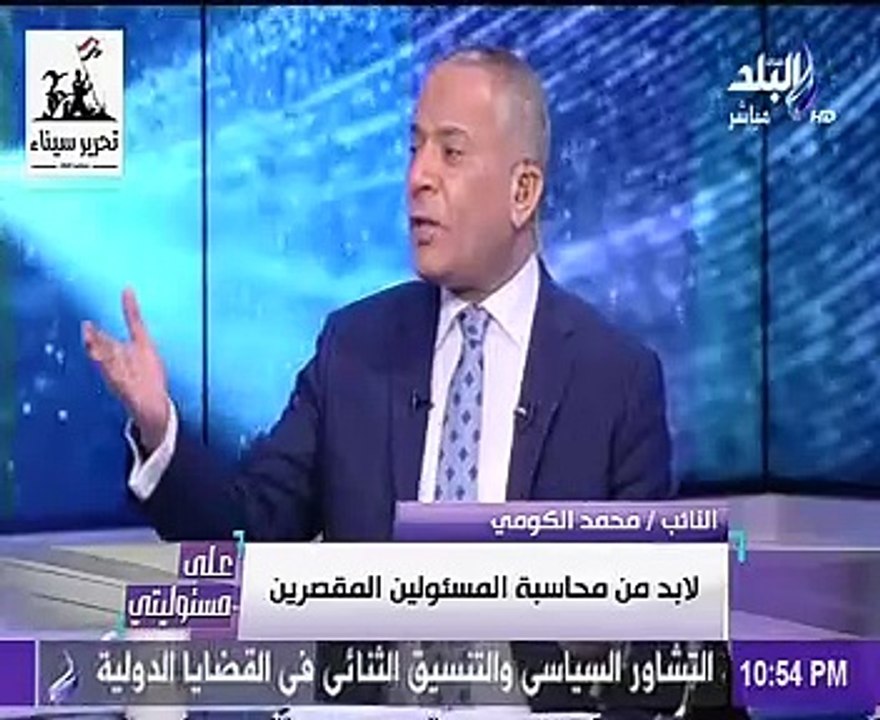 محمد الكومى: سأتقدم بطلب إحاطة لوزيرى "الكهرباء والنقل"