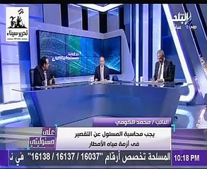 نائب عن أزمة الأمطار: الرئيس يسير بسرعة "الصاروخ" والمسئولون سرعتهم كالسلاحف