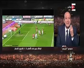 عمرو أديب: الفوز على الأهلى هو البطولة.. نحن قادمون عائدون "منكدون"