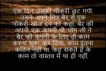 बिना चोरों की दुनिया Bina Choron Ki Duniya