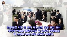조용필·현송월, 남북정상회담 만찬서 ‘그겨울의찻집’ 듀엣