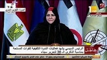 الرئيس السيسي يطلب من نجل حفيدة الشيخ سالم الهرش الوقوف تحية لها