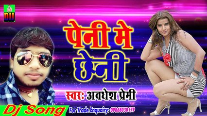 Peni Me Cheni Gusai diyore Dj Jata Shankar