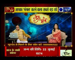 राहु कैसे इंसान को सफल बनाता है ? राहु को शांत करने वाले अचूक उपाय जानेंगे || Guru Mantra