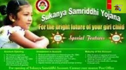 PM Modi का तोहफ़ा । सुकन्या समृद्धि योजना । What is Sukanya Samridhi scheme for girl child ? I Government Schemes l