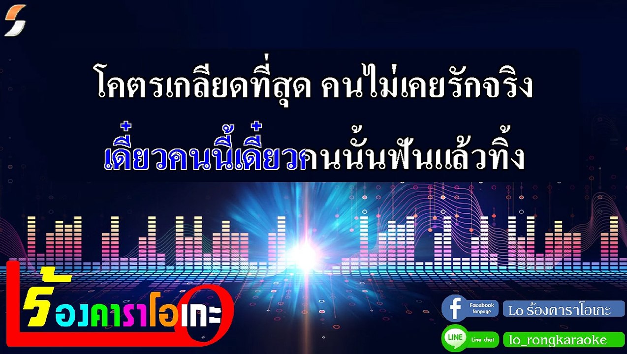ภาวะอกหัก คาราโอเกะ กีตาร์สด - เพชร สหรัตน์ Feat.ออย แสงศิลป์ Midi Karaoke