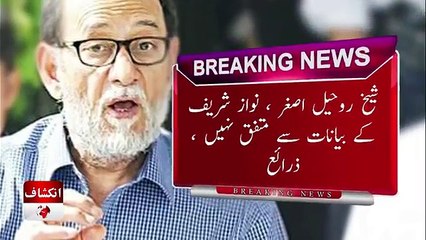 PTI going to take Another BIG Wicket from PML-N in Lahore JALSA