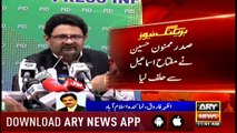 Miftah Ismail declared Finance Minister of Pakistan hours before budget announcement