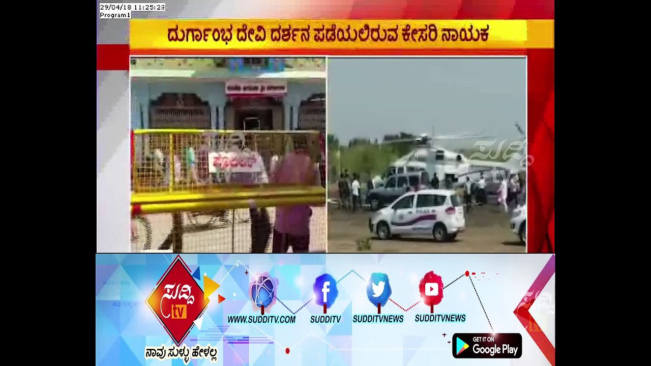 Karnataka Assembly Election : BJP President Amit Shah Election Campaign With Candidates