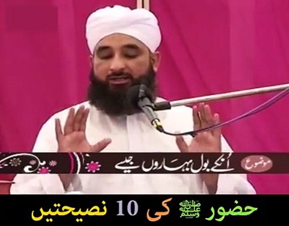 HAZOOR (S.A.W) KI 10 NASIYATY PLEASE ZAROR SUNY