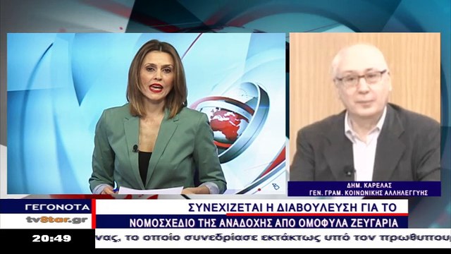 Ο Γενικός Γραμματέας Κοινωνικής Αλληλεγγύης για το νομοσχέδιο αναδοχής