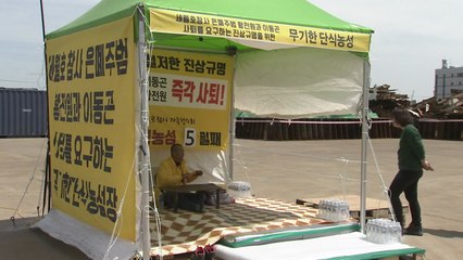 '황전원 사퇴 촉구 단식' 세월호 유가족 쓰러져 / YTN