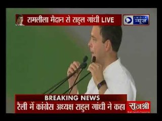 जन आक्रोश रैली — जहां भी जाता हूं जन आक्रोश दिखता है: राहुल गांधी की रैली