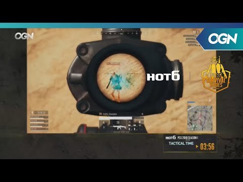 [Highlights] B조 2경기 R1~R3 하이라이트 - 2018 HOT6 PSS 시즌1 프로투어 2018 HOT6 PSS 시즌1 프로투어 (OGN 배틀그라운드) 4화