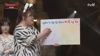 이국주, 남자가 말 안 해서 서운한 순간들!