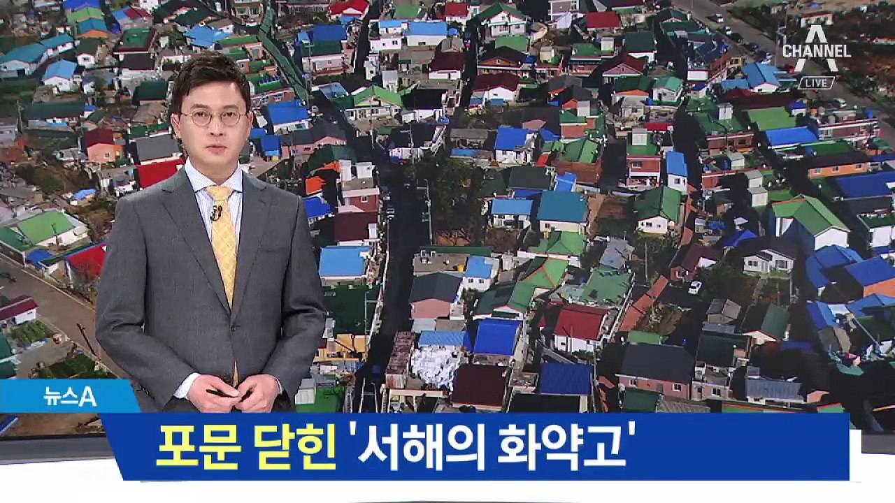 포문 닫힌 ‘서해의 화약고’ 연평도…간절한 소망