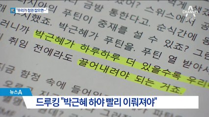 드루킹 “돈 쓰면 지방선거 승리”…녹취록 입수
