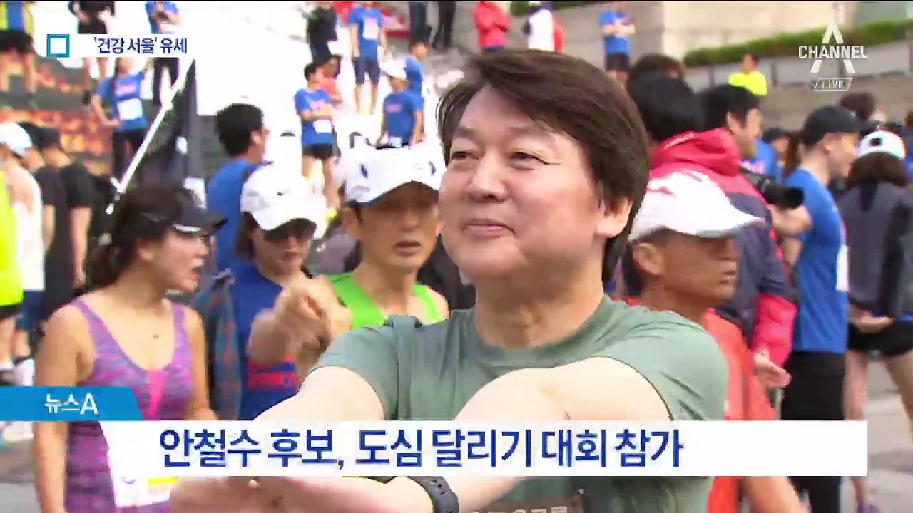 너도나도 “건강한 서울”…서울시장 선거 경쟁