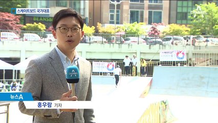 태극 마크 다는 스케이트보드…첫 대표 선발전