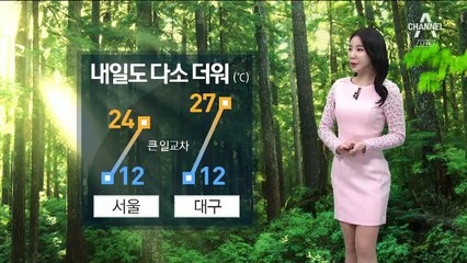 [날씨]내일 전국 대체로 흐림…일교차 주의