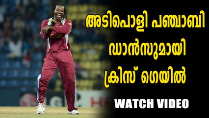 IPL 2018 :  ഗെയിലാശാൻ തകർത്ത  ഡാൻസ് | Oneindia MAlayalam