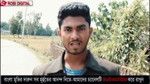 হুবহু কপি Dordarso primik দুর্ধর্ষ প্রেমিক Shakib Khan Bangla Supar Hit movi HD