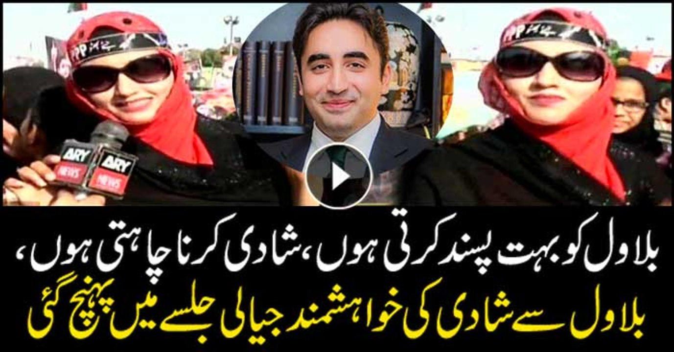 A girl wishes to marry Bilawal Bhutto
