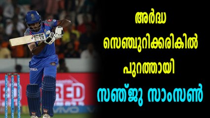 IPL 2018: സഞ്ജുവിനെ നഷ്ട്മായ രാജസ്ഥാൻ | Oneindia Malayalam