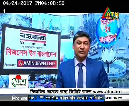 Bangladesh Uddokta Songstha I News I ATN Bangla