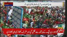 Exclusive Footage of PTI  Jalsa at Minar-e-Pakistan