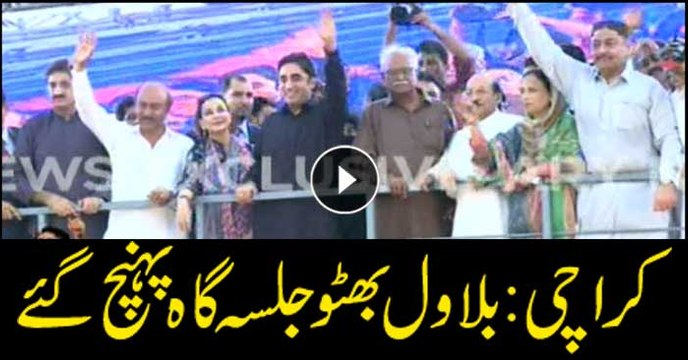 Bilawal Bhutto reached at jalsa in Karachi