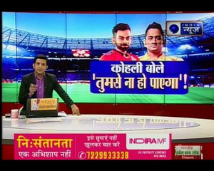 क्या आज केकेआर के खिलाफ मुकाबले से कोहली एंड कंपनी के अच्छे दिन शुरू होने वाले हैं?