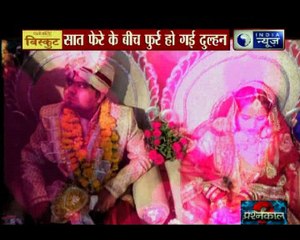 भोपाल की एक दुल्हन ने बारात बुलाकर शादी के ही दिन दूल्हे को दे दिया धोखा