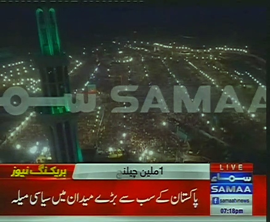 minar-e-pakistan jalsa