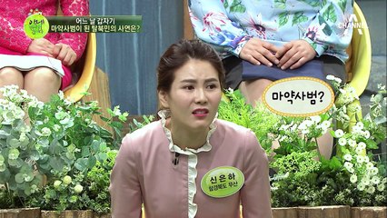 (주의!) 두통약 먹었을 뿐인데 마약사범으로 체포된 사연은?!